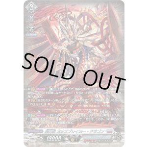 画像: 【SR】星輝兵 カオスブレイカー・ドラゴン