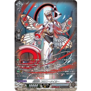 画像: 【SR】星輝兵 コロニーメイカー