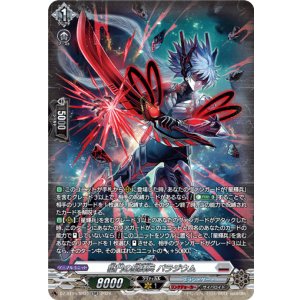 画像: 【SR】獄門の星輝兵 パラジウム
