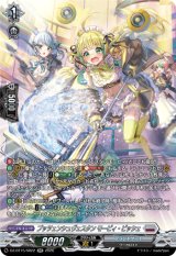 画像: 【SR】プッツェンシュヴェスタン モーピィ・ビッシェ