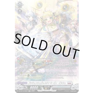 画像: 【SR】プッツェンシュヴェスタン モーピィ・ビッシェ