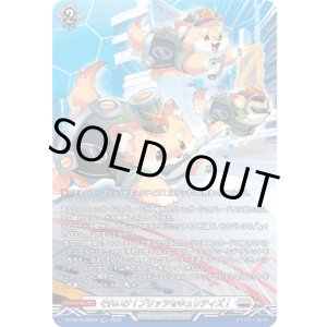 画像: 【SR】それいけ！ブリッツセキュリティズ！