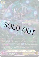画像: 【SR】ファントム・ブラスター・ドラゴン