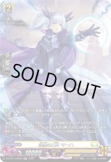 画像: 【SR】漆黒の乙女 マーハ