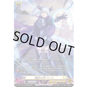 画像: 【SR】漆黒の乙女 マーハ