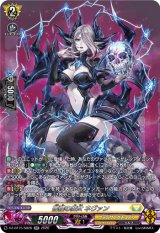 画像: 【SR】髑髏の魔女 ネヴァン