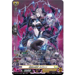 画像: 【SR】髑髏の魔女 ネヴァン
