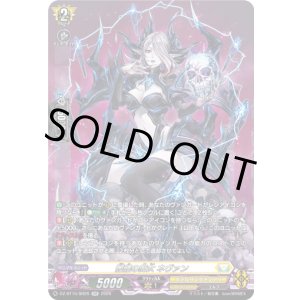 画像: 【SR】髑髏の魔女 ネヴァン