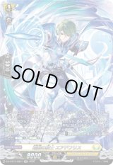 画像: 【SR】翔鋭の騎士 エアドフリス