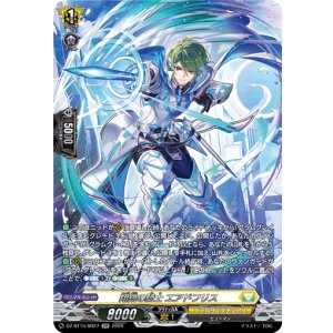 画像: 【SR】翔鋭の騎士 エアドフリス