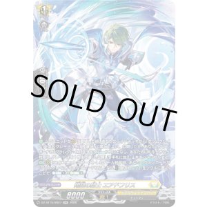 画像: 【SR】翔鋭の騎士 エアドフリス