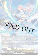 画像: 【SR】翔勢の騎士 ウェルムンド