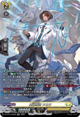 画像: 【SR】閃迅僚団 ツカサ