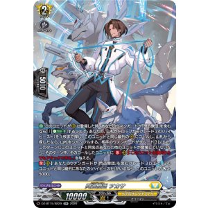 画像: 【SR】閃迅僚団 ツカサ