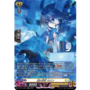 画像: ※傷有り品(返品交換対象外)【SR】黒の賢者 カロン