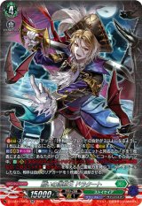 画像: 【SR】贖いの海賊王 ドラクート