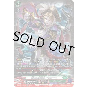 画像: 【SR】贖いの海賊王 ドラクート