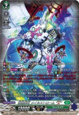 画像: 【SR】蒼嵐業竜 メイルストローム “Я”