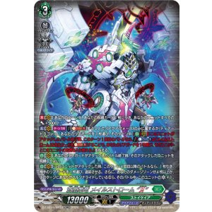 画像: 【SR】蒼嵐業竜 メイルストローム “Я”