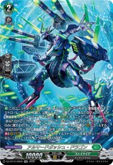 画像: 【SR】アルマードガッシュ・ドラゴン