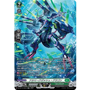 画像: 【SR】アルマードガッシュ・ドラゴン