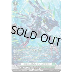 画像: 【SR】アルマードガッシュ・ドラゴン