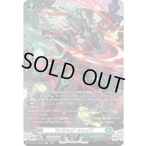 画像: 【SR】ランサック・シェイド