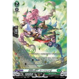 画像: 【SR】樹海の狩人 スーフリンゼ
