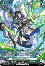 画像: 【SR】蒼奏の歌姫 ニオクリュート