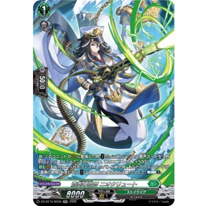 画像: 【SR】蒼奏の歌姫 ニオクリュート