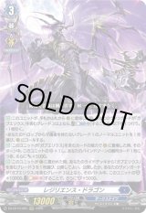 画像: レジリエンス・ドラゴン