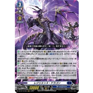 画像: レジリエンス・ドラゴン