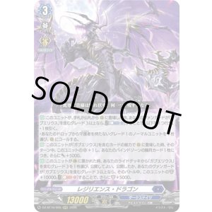 画像: レジリエンス・ドラゴン