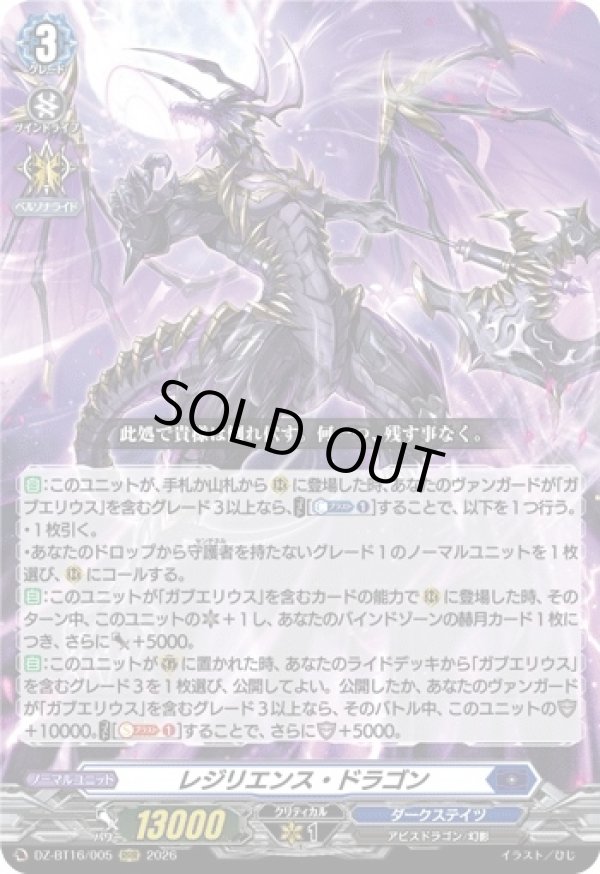 画像1: レジリエンス・ドラゴン