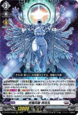 画像: 究極兵器 特攻丸