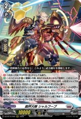 画像: 裁秤大隊 シャルフーブ