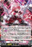 画像1: ※傷有り品（返品交換対象外）Star＋Liner ビフロンス