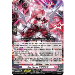 画像: Star＋Liner ビフロンス