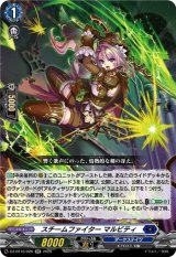 画像: スチームファイター マルビティ