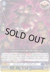 画像: スニアリング・パペティアー
