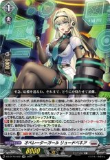 画像: オペレーターガール リュードベキア