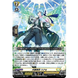 画像: 天奏楽団 スクセ
