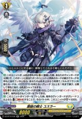 画像: 激鎚の騎士 ユスラー