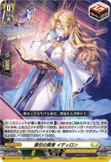 画像: 索引の賢者 イディロン