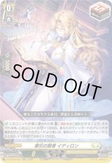 画像: 索引の賢者 イディロン