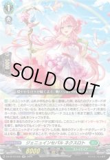 画像: ジェニュインセパル ネクスロト
