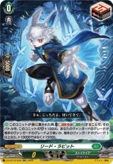 画像: リード・ラビット
