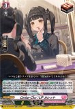 画像1: ※傷有り品（返品交換対象外）Cerise-ChuLiP カレット