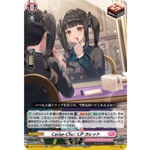 画像: Cerise-Chu?LiP カレット
