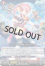 画像: 月華忍妖 アルメリア